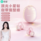 索爱（soaiy）Glow Clip  蓝牙耳机耳夹式开放式真无线不入耳运动跑步降噪耳夹式适用华为荣耀小米 星钻粉GK68