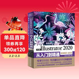 中文版Illustrator 2020从入门到精通（微课视频全彩版唯美）ai教程ai书籍绘图插画制作手绘自学教程ps教程书籍视频剪辑