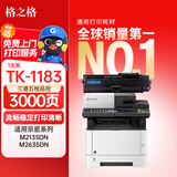 格之格TK-1183粉盒 适用京瓷Kyocera ECOSYS M2135dn M2635dn M2635dw M2735dw 黑色 3000页 1支