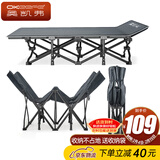 奥凯弗（OKeefe）折叠床单人床办公室午睡午休床陪护简易床躺椅便携户外行军床翘款