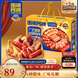三只松鼠广式腊味礼盒/1.5kg 腊肠腊肉腊鸭广东特产腊味礼盒团购新年送礼