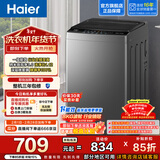 海尔（Haier）全自动波轮洗衣机8KG 纳米超净洗 1.12洗净比懒人除螨洗 以旧换新一级能效 家电换新补贴M10E0