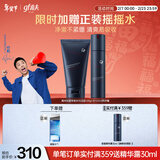 高夫锐智青春洁面120g+乳液50ml两件套男士护肤套装送男友礼物