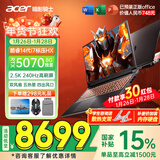 宏碁（acer）宏基暗影骑士擎7【2026年补贴15%】【5060/70显卡】电竞游戏本大学生设计笔记本电脑 【擎7】i7-14650HX【5070】16G 官方标配：1T/2.5K+高刷