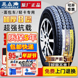 三角（Triangle）轮胎加厚载重 8层175R14LT C TR652东风小康C32
