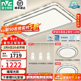 雷士（NVC）吸顶灯客厅灯语音智能现代轻奢新中式卧室灯led照明灯具套餐-晶宏 【舒适光】智控客厅2室2厅餐吊灯