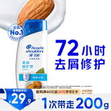 海飞丝去屑洗发水男士女士柔润滋养200g洗头膏洗发露洗发液止痒控油滋润