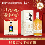 梅见双梅混调 杨梅风味青梅酒 750ml 单瓶装 12度微醺果酒 自饮 年货
