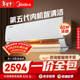 美的【一价全包】美的空调 大1.5匹 新一级能效 酷省电 变频冷暖 壁挂式挂机 KFR-35GW/N8KS1-1Q