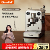 格米莱（Gemilai）猫头鹰G3006H咖啡机 家用半自动咖啡机小家电意式浓缩 双泵双加热 【双泵 萃咖打奶可同步】水镜银