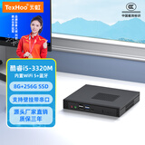 天虹 酷睿i5四核迷你主机家用办公教学培训网课云终端无纸化mini电脑全套工控htpc微型整机DIY 【四】酷睿i5/8G/256G内置WiFi蓝牙