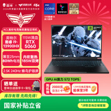 雷神猎刃S 【RTX5060】16英寸学生游戏笔记本电脑（i9-13900HX 16G1T 240Hz蜂鸟屏）国家政府补贴