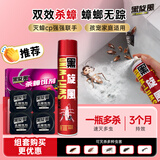 黑旋风热门商品蟑螂药杀蟑饵剂11个杀虫剂喷雾700ml家用蚊蝇组套