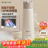 小熊（Bear）电热水杯 便携式烧水壶 升级双层不锈钢 0.3L迷你保温杯学生宿舍电热水壶 ZDH-C04X1 礼物送礼