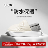 朴西棉拖鞋室内家用2024冬季保暖包跟厚底防水防滑月子鞋女加绒加厚 浅米白 均码 36-37（适合3536）