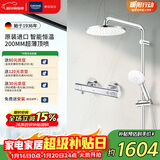 高仪（GROHE）恒温花洒套装 200MM顶喷空气注入手持套装恒温龙头无下出水