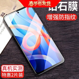 施奈登适用红米note11/pro钢化膜防窥膜小米Note11Pro+手机膜11epro抗蓝光防爆膜