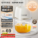 苏泊尔（SUPOR）婴儿辅食 绞肉机家用 小型多功能打泥搅拌机 宝宝辅食料理机蒜泥捣碎器 便携辅食料理机 SDS003-A