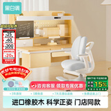 黑白调C2儿童学习桌书桌写字桌专用3-18岁全光谱灯光一体实木门店同款