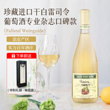 韦顿庄园（VDRN MANOR）雷司令白葡萄酒德国进口干白葡萄酒果酒 750ml年货礼物盒赠送礼袋