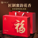 西湖江南茶叶礼盒正山小种正宗红茶250g武夷红茶实用高档送礼品老师长辈