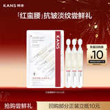 韩束红蛮腰多肽胶原弹嫩精华液1.8mlx3支抗皱抚纹护肤品旅行装试用