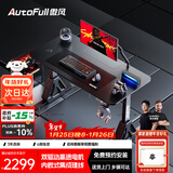 傲风A4Pro电竞桌实木电动升降电脑桌办公书桌子国家补贴黑色1.4*0.7m