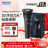 飞利浦（PHILIPS）剃须刀电动刮胡刀旋转式便携款旋风刀头全身水洗原装进口新年礼物生日送男士老公男友情人节礼物 【2025新款-旋风1系】