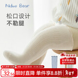 尼多熊婴儿长筒袜秋冬宝宝袜新生儿过膝袜保暖棉质儿童袜子