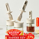 杰凯诺油刷伸缩烧烤刷油刷子厨房硅胶油刷烙饼刷烧烤刷工具米色 150ml