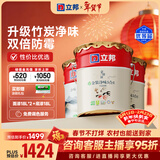 立邦乳胶漆金装净味五合一内墙油漆墙面漆白漆防霉54L/约75KG套装 