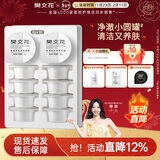 樊文花净澈清肌按摩啫喱脸部去角质深层清洁毛孔净透送女生情人节礼物