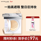 美宝莲superstay巨持妆气垫BB持久遮瑕控油 110白皙偏黄14g新年礼物女