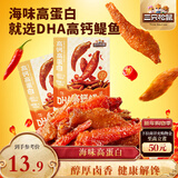 三只松鼠DHA高钙鳀鱼150g 混合口味高蛋白零食香辣卤香小鱼仔解馋休闲食品