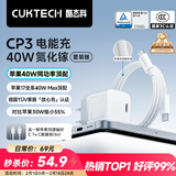 CUKTECH酷态科苹果17充电器40W适用iPhone17/16/15ProMaxAir/ipad氮化镓快充头Type-C数据线