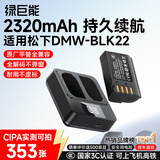 绿巨能（llano）适用松下电池DMW-BLK22相机电池DC-S5 S9 GH6 GH5M2单反数码微单LUMIX s5m2 Panasonic充电仓盒子 【普充】一电双充