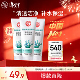 大宝清透保湿洗面奶100g*3 控油洁面乳保湿补水面部护肤品新年礼物