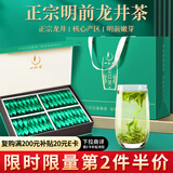 一杯香茶叶绿茶正宗明前龙井茶250g2025新茶过年货礼盒礼品送老丈人长辈
