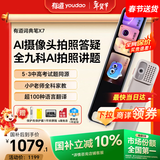 有道词典笔X7【国家补贴】英语点读笔小学初中高中同步全科扫描学习笔电子词典翻译笔单词笔点读学习机