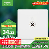 施耐德电气 单联有线电视插座 86型暗装家用墙壁开关插座面板 珍铂 丝绒白色