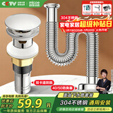 四季沐歌（MICOE）不锈钢洗手盆下水管弹跳下水器套装洗脸池台盆管墙排