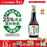 海天味极鲜酱油 特级生抽 0添加防腐 自然鲜 炒菜调料凉拌红烧调味品 【0防腐】薄盐味极鲜750mL
