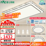 雷士（NVC）吸顶灯客厅灯语音智能现代轻奢新中式卧室灯led照明灯具套餐-晶宏 【舒适光】智控客厅2室2厅餐吊灯
