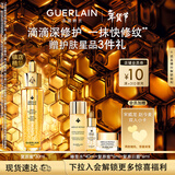 娇兰（Guerlain）[送双人小卡] 赵今麦同款复原蜜精华30ml护肤品礼盒生日新年礼物