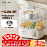 小熊（Bear）煮蛋器 蒸蛋器 双层家用多功能 早餐蛋羹迷你电蒸锅小型2-3人用 ZDQ-D12R3配蒸碗