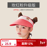 Kocotree儿童太阳帽空顶帽防晒帽春夏男童女童帽子宝宝遮阳帽太阳帽潮 玫红粉-升级版 S（48-52cm)建议1-3岁