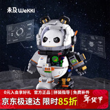 未及太空熊猫积木宇航员儿童玩具积木拼装益智玩具男孩男生生日礼物