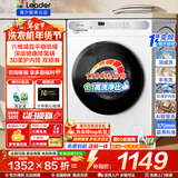 海尔（Haier）10kg全自动滚筒洗衣机大容量超薄洗衣机带烘干洗烘一体机一级能效节能除菌螨Leader 以旧换新补贴 【热销冰雪白】 单洗 1.1洗净比+六维减震+柔护内筒