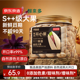 京东京造 鲜来多 S++超大颗粒开心果500g 无漂白每日坚果干果零食0添加