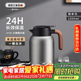 艾曼格（IMOGY）德国艾曼格保温水壶家用保温壶大容量热水壶316L不锈钢焖茶壶